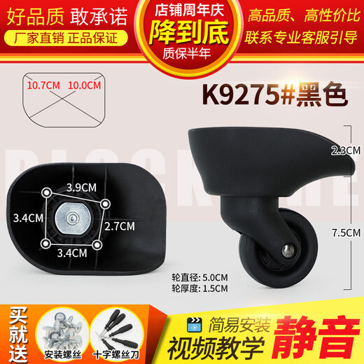 OUOETY行李箱轮子拉杆箱轮子配件配件维修彩色静音旅行箱万向轮箱包轮子 K9276#大号一对(左右)