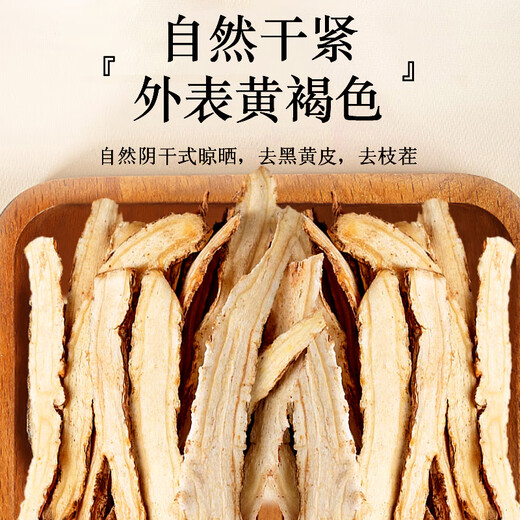Yangnianhua angelica tranches 100g gansu minxien angelica tranches