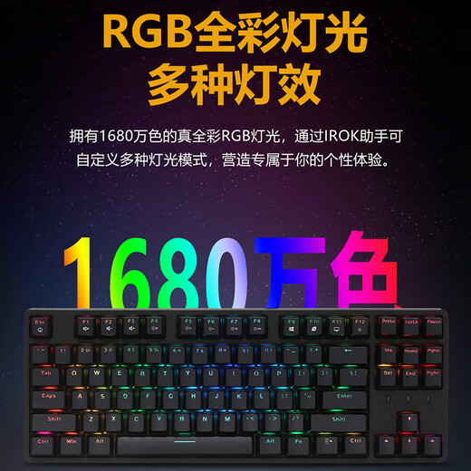 Ai Stone FE 104 full-key hot-swappable mechanical keyboard RGB backlight full-size gaming keyboard black red axis
