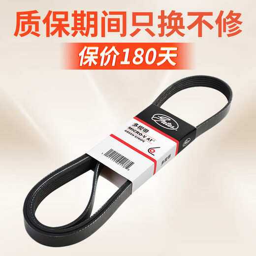 盖茨gates适配奥迪A6A7L Quattro汽车发电机发动机附件传动皮带正品 5PK1105