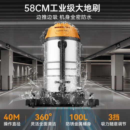 Royalstar three-motor 6500W high-power vacuum cleaner industrial high-suction commercial 100L large bucket hotel cleaning factory workshop RS-XT650A-3