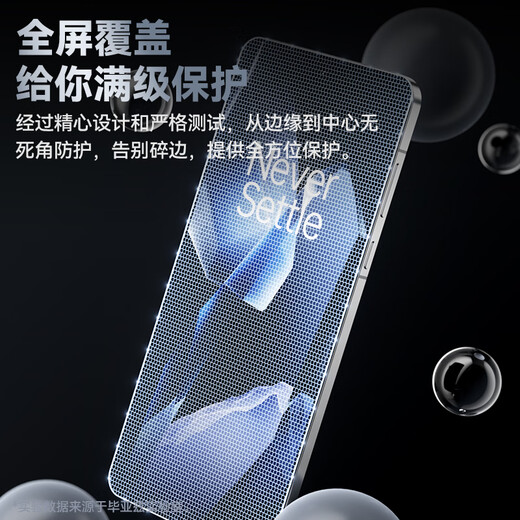 毕亚兹【全屏纳米2片】适用OPPO 一加13水凝膜 1+13手机膜 高清非钢化防刮耐磨强抗指纹保护软贴膜 JM402