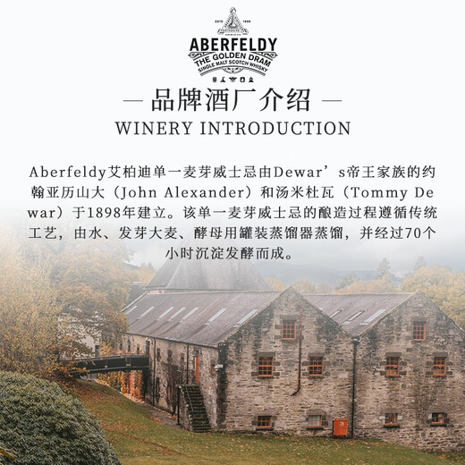 Aberfeldy Single Malt Whisky Extran Extrany Scotland High Área High Bottle Original Bottle Warehouse Direct Hair Aberfeldy 16 años 700ml