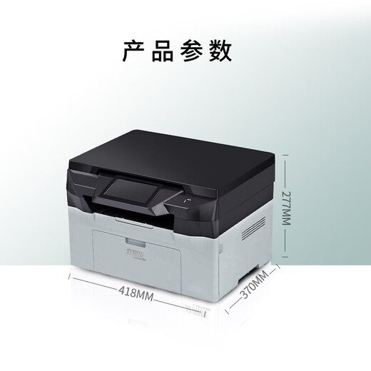 
Lisichen (LANXUM) A4 black and white multi-functional all-in-one GA7220n, printing/scanning/copying, network printing [three years] equipment