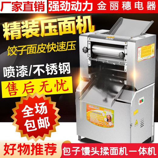 厨仕博压面机商用不锈钢全自动大型面条机电动一体式包子馒头饺子擀面皮机切面机揉面机 喷漆款不带电机
