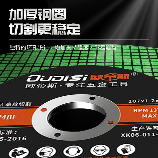 Otis cutting disc angle grinder 100 grinding wheel grinding disc metal cutting hand grinding wheel grinding wheel grinding disc practical and durable green disc 10 pieces trial pack