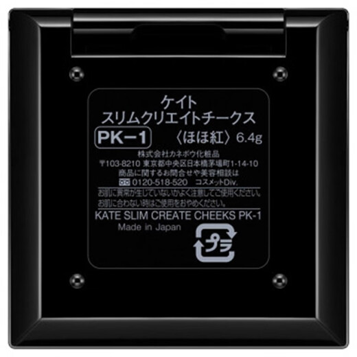 KATE correo directo en el extranjero rubor bicolor tridimensional, paleta de colorete rosa quemado por el sol y colorete anaranjado, maquillaje nude de contorno natural PK-1 polvo de melocotón (6,4 g)