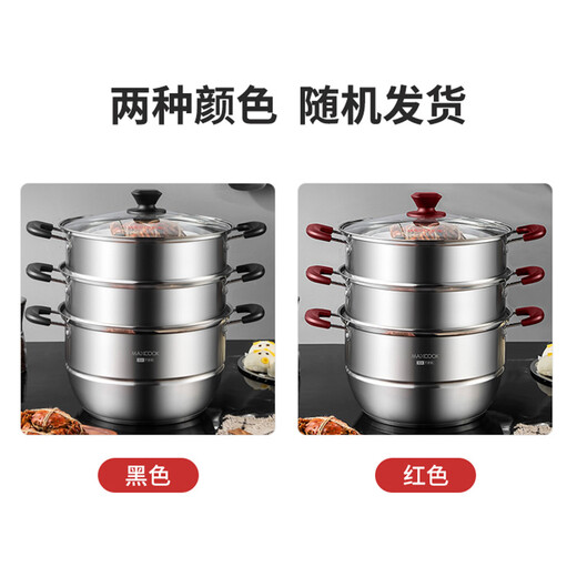 Meichu (MAXCOOK) 304 stainless steel steamer, second-layer re-bottom, gas furnace induction cooker, universal 28cm, three-layer MCZ693