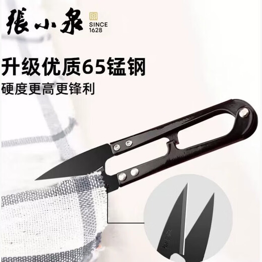 张小泉防锈小剪刀 裁缝剪子u型剪线头小工业专用弹簧剪大号纱剪 12把装