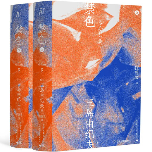 [Neues Gerät] Farbverbot Liaoning People's Publishing House 9787205100681 Farbverbot