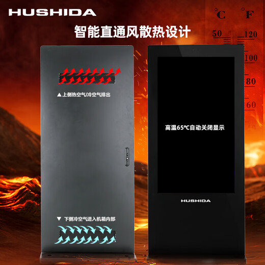 Hushida Outdoor-Werbemaschine fahrerdehnung vertikaler Außenbildschirm wasserdichtem Blitzschutz Anti-Diebstahl hochauflösend hochauflösende Werbebildschirm intelligente Temperatursteuerung Remote Release Campus Smart Sports Outdoor Wall-montierte Werbeautomat Outdoor Outdoor Wall-montierte Klammer