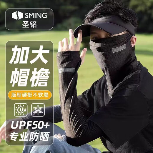 靓魅姿防晒帽子套装全护脸面罩冰袖夏季遮阳帽户外冰丝防晒三件套男 黑色 （帽子+冰袖+面罩）