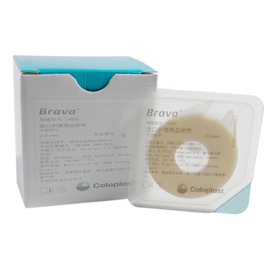 
Kanglebao 12030/12042 leak-proof patch ring plastic Brava ostomy pocket chassis leak-proof patch ring anti-leakage Kanglebao leakage-proof patch ring 12042 One box 10 pieces