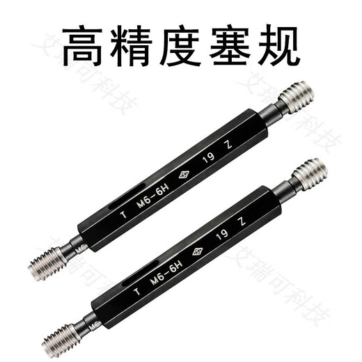 螺纹塞规通止规公制螺纹345678标准牙粗牙精度666(牙距1) M2 M826H(牙距2)