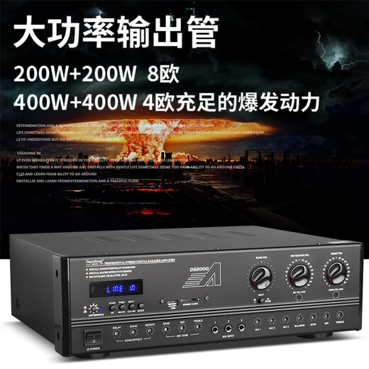 depusheng DS2000 KTV功放大功率一键防啸叫蓝牙USB带混响专业效果芯片舞台家用家庭卡拉OK功放机