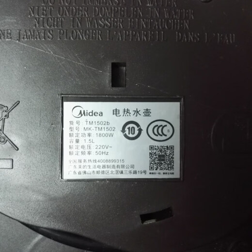 Minea Electric Kessel Base MK-TM1502 H415E2 H517E2 HJ1701 HP1501 HJ1705 Original Doppelkreis Hellgrau (hellrosa)