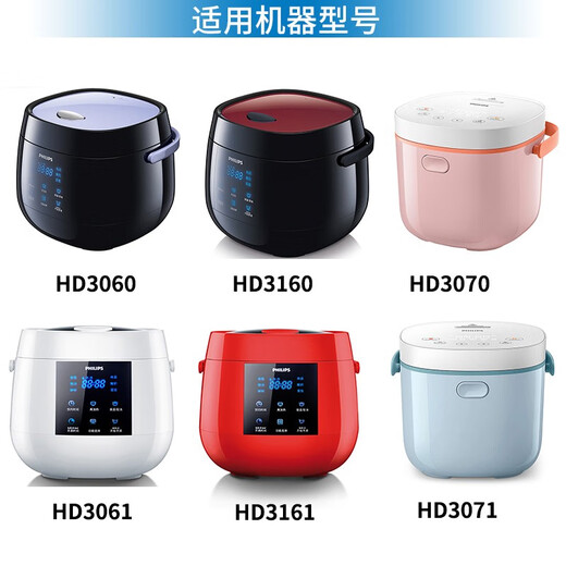 Philips rice cooker inner pot accessories HD3060 HD3061 HD3160 HD3070 HD3063 2L inner pot