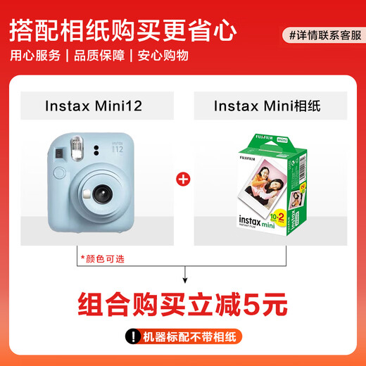 Fuji (FUJIFILM) Polaroid mini12 mini11/7/9 upgraded model, photo paper, one-time imaging camera, photo birthday gift, Mini12 mint green (ready in stock), official standard + Ins style photo frame + photo album + crystal case