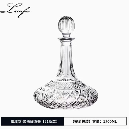XiangxingROCK high-end light luxury crystal glass with lid red wine decanter pot pouring wine decanter ornaments diamond pattern-decanter simple package 1200ml