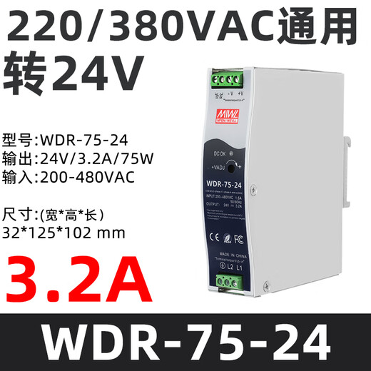 Suitable for 380V to 24VWDR rail-type switching power supply DRH-60/75/120W/5A/10A DRT-2 DRT-240-24380V input 丨24V10