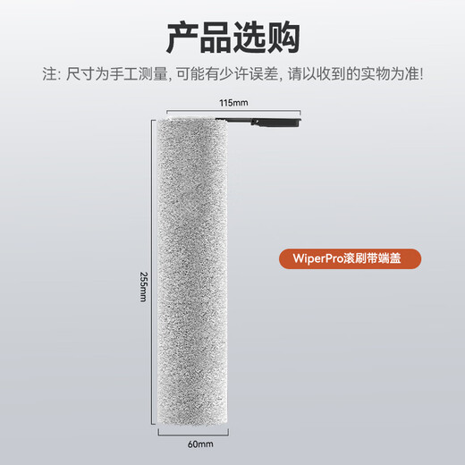 
Wanchuang Suitable for scrubber accessories Stretch S/Mix/Wiper Slim/Max/Chorus Air Roller Brush Filter Mesh Filter Cable Cleaner Accessories