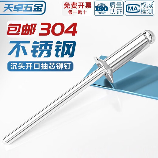 Tianzhuo Hardware Countersunk Head Open Core Blind Rivet 304 Stainless Steel Flat Head Decoration Pull Nail Ding Screw M3.2M4M4.8mm 3*5 1000 pieces per box