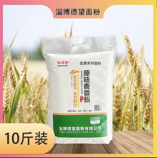 I淄博德望面粉10kg山东新国标GB/T1355-2021无添加面粉烘焙包子 德望麦香面粉10kg新国标