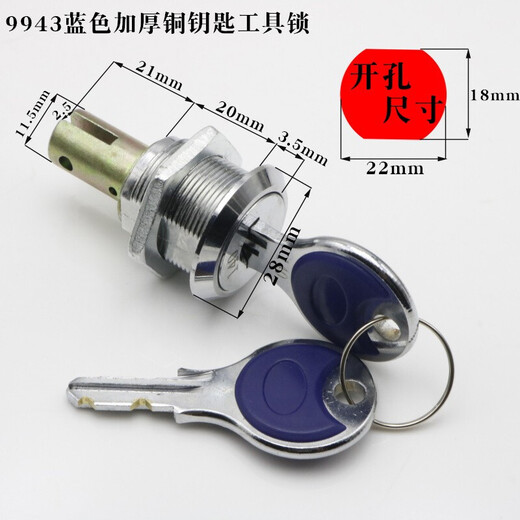 XMSJWT9902文件柜联动柜锁工具箱锁芯信箱锁转舌锁铁皮柜锁 9902胶柄钥匙