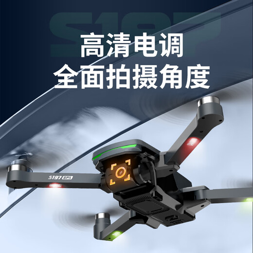 FSum新手儿童成人高清航拍入门练习GPS智能返航四轴玩具送礼无人机带屏幕遥控器飞行器S197 三电爽飞版