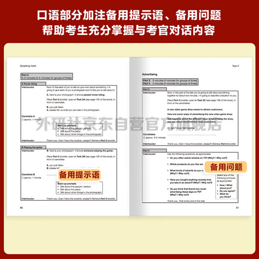 PET neuer Fragentyp, offizielles Testpapier 2 Cambridge General Level 5 Examination, autorisiert von Cambridge, einschließlich Antworten, äußerst detaillierter Analyse, Beurteilung durch den Prüfer (mit Scan-Code-Audio, gesprochenem Beispielvideo)