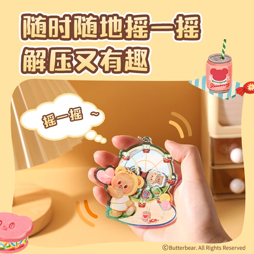 得力(deli)黄油小熊亚克力摇摇乐 精美挂件创意手工DIY玩具卡通周边儿童男女孩生日礼物 1只 HY835