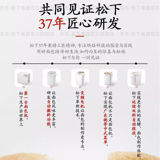 Panasonic National Subsidy Bread Machine Home Fully Automatic Intelligent Bread Kneading and Mixing Machine All-in-one Multi-functional Steamed Bun Fermentation Breakfast Toast PD100 24-Course Menu Intelligent Dual Projection + 20 Minutes Fast Film Output PD100