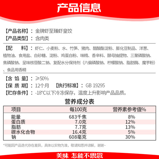 Missing the Golden Medal Shrimp Dumplings, the Great Shrimp King 480g32 Shrimp Dumplings Instant Food Steamed Dumplings Fried Dumplings Pot Stickers Semi-finished Products