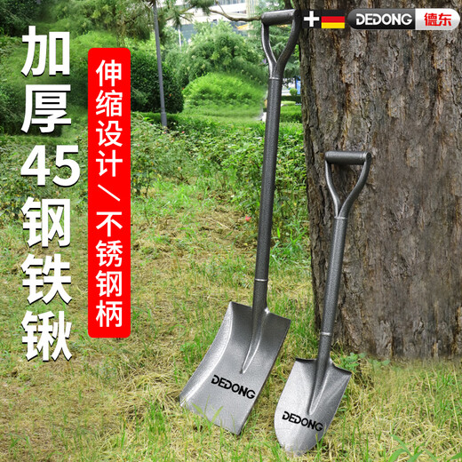 Dedong shovel engineer shovel shovel digging shovel flat head vehicle-mounted snow removal fire shovel snow shovel agricultural small