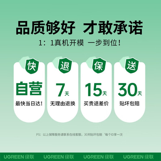 绿联适用荣耀Magic7钢化膜HORON magic7手机膜全屏超清玻璃防爆抗指纹防刮耐磨贴膜