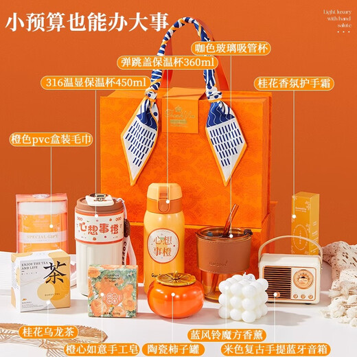 Sugar Graduation Gift Souvenir Gift Box Business Team Building Practical Gift Company Prizes Gifts for Employees Customization of Gifts for Wishes Orange Package Fourteen