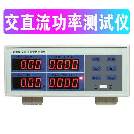 Chuxiao PW9901 Elektrischer Parametermeter PW9800 Power Meter Multifunktional digitaler Leistungsmessgerät Hochgenauige PW9901 (Alarmtyp 20A)