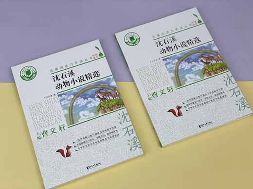 [Shu] Shen Shixi animal novels selected by Shen Shixi Books 97875339**863