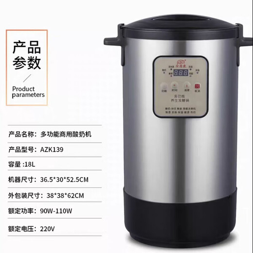 AN ZHI K commercial yogurt machine 6L large capacity fully automatic sweet rice wine fermentation machine household multi-functional homemade fruit fermentation machine fully automatic yogurt machine stainless steel upgraded 18L commercial