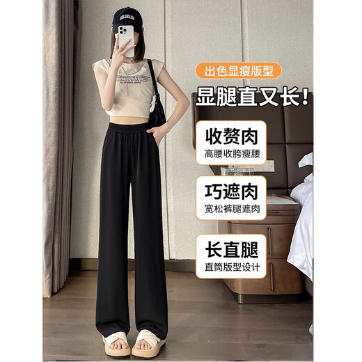 
Cotton pants for women in spring and autumn summer new loose drooping casual pants for women high waist narrow version sports wide-leg suit pants 9901 black 24.5 [high quality] L 112-127Jin [Jin equals 0.5 kg]