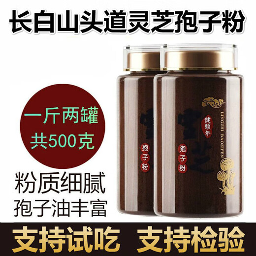 Jianyi Changbaishantoudao Ganoderma Lucidum Spore Pulver Special Grad gebrochene Schale Spore Nordost Jilin Spezialität [Nettogewicht 250 Gramm] Toudao Ganoderma lucidum Sporenpulver