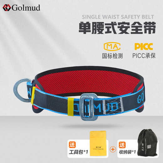 Gorm single waist safety belt cordless hook national standard electrician safety belt belt for high-altitude work GM3617