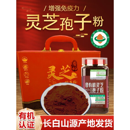 CAILE Bio Ganoderma Lucidum Spore Pulver Changbaishan Ganoderma Lucidum Spore Pulver Bio zertifiziert Origin Versand Nordost -Spezialkopf Road [3 Dosen] Sporenpulver Gesamt 750 Gramm - erschwinglich