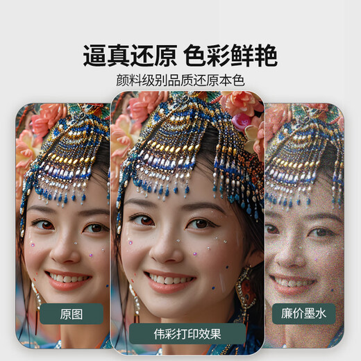 伟彩（vcolor）002无味墨水适用爱普生打印机L4168 L4166 L4268 L4266 L4263 L6278 【爱普生002单支】黑色--70ml/瓶