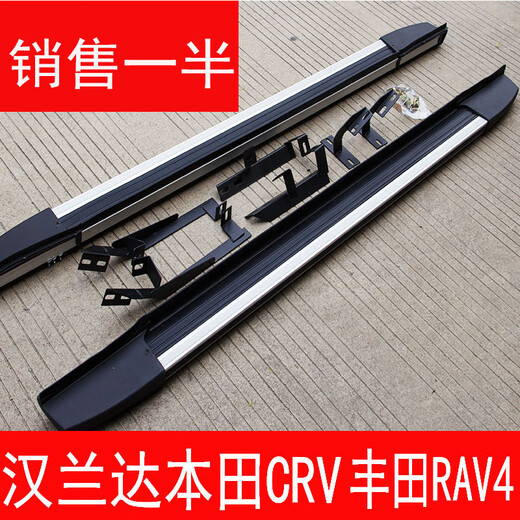 Suitable for Highlander foot pedals, Toyota rav4 side pedals, side pedals, Highlander rav4 foot pedals, Black Phantom models, paired x without lights