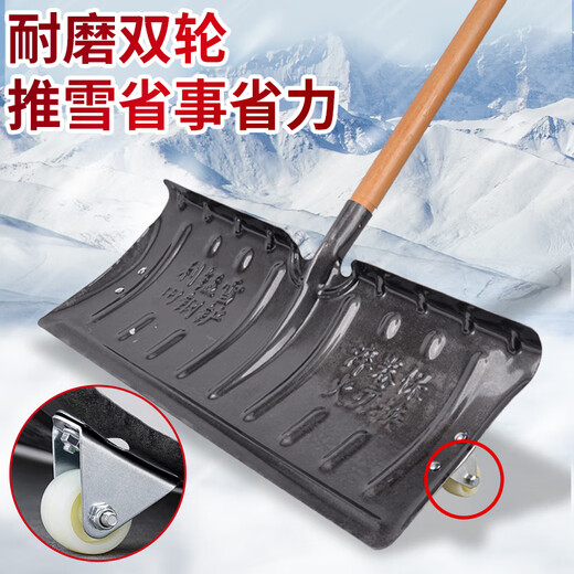 Meschute German snow shovel outdoor winter snow clearing tool push grain shovel board snow removal artifact household wheeled 57cm snow shovel (all metal)