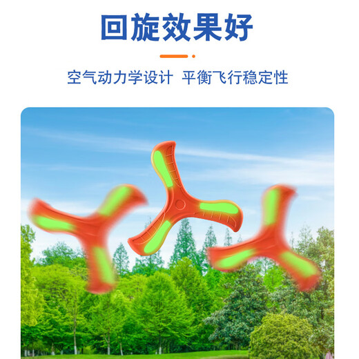 
Hanhan Paradise Children's Outdoor Toys Soft Boomerang Frisbee Luminous Glowing Three Leaf Round Park Children's Day Gift