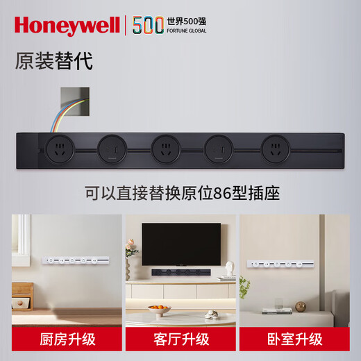霍尼韦尔（Honeywell）A8轨道插座明装 可移动墙壁插座免打孔壁挂式 滑动轨道排插黑50cm