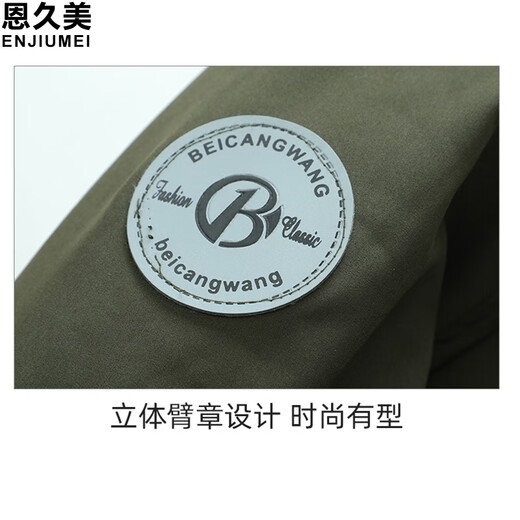 恩久美迷彩服棉服 男士冬季加厚防水防寒劳保服棉衣 工作服棉袄迷彩大衣 废墟迷彩棉服（BCW9864） 175（建议130-150斤）