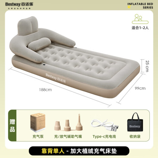 Bestway自动充气床垫打地铺家用气垫床便携户外露营帐篷充气垫671DG